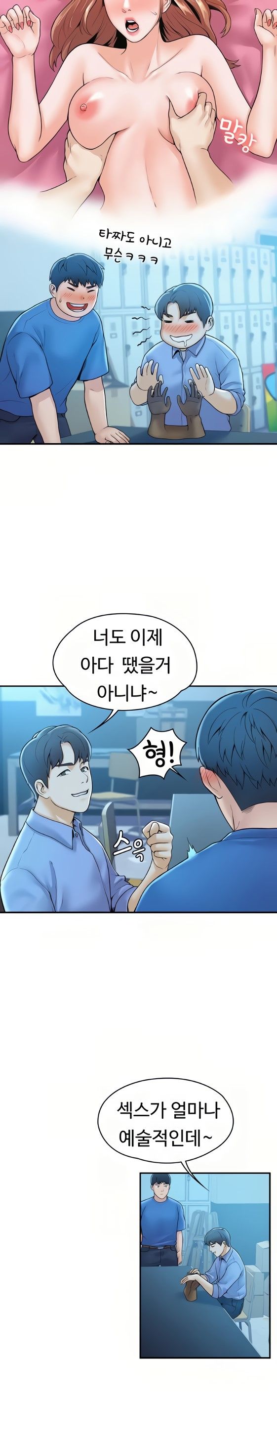 Campus Today Raw Chapter 43 Page 27
