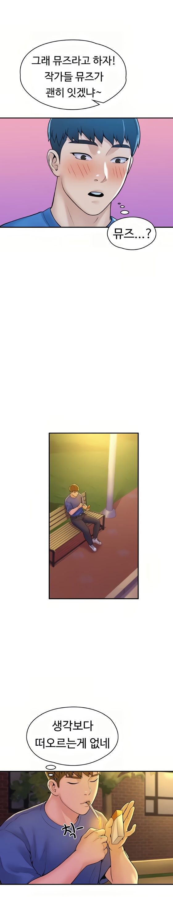 Campus Today Raw Chapter 43 Page 28