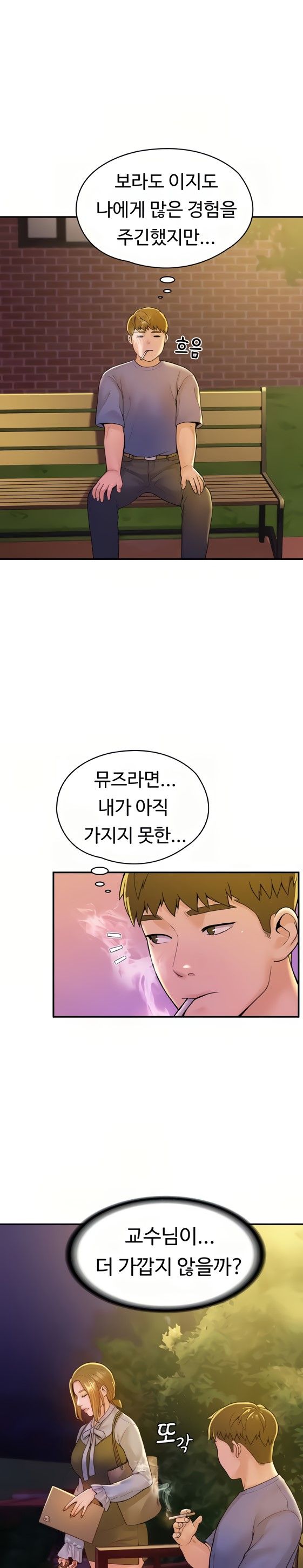 Campus Today Raw Chapter 43 Page 29