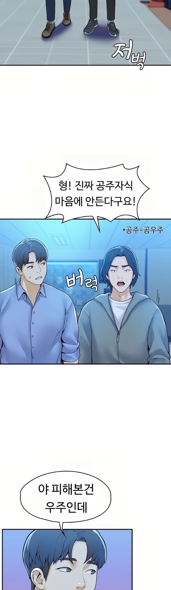 Campus Today Raw Chapter 43 Page 4