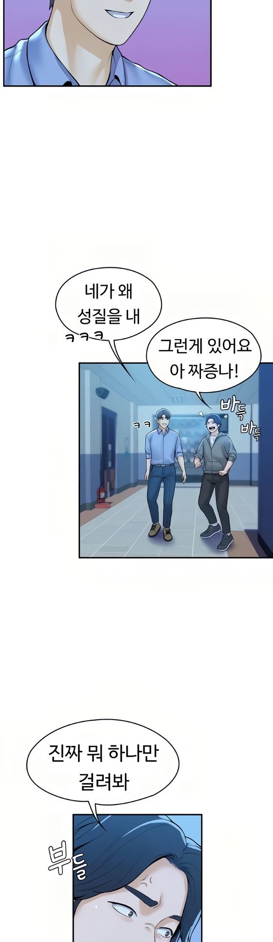 Campus Today Raw Chapter 43 Page 5