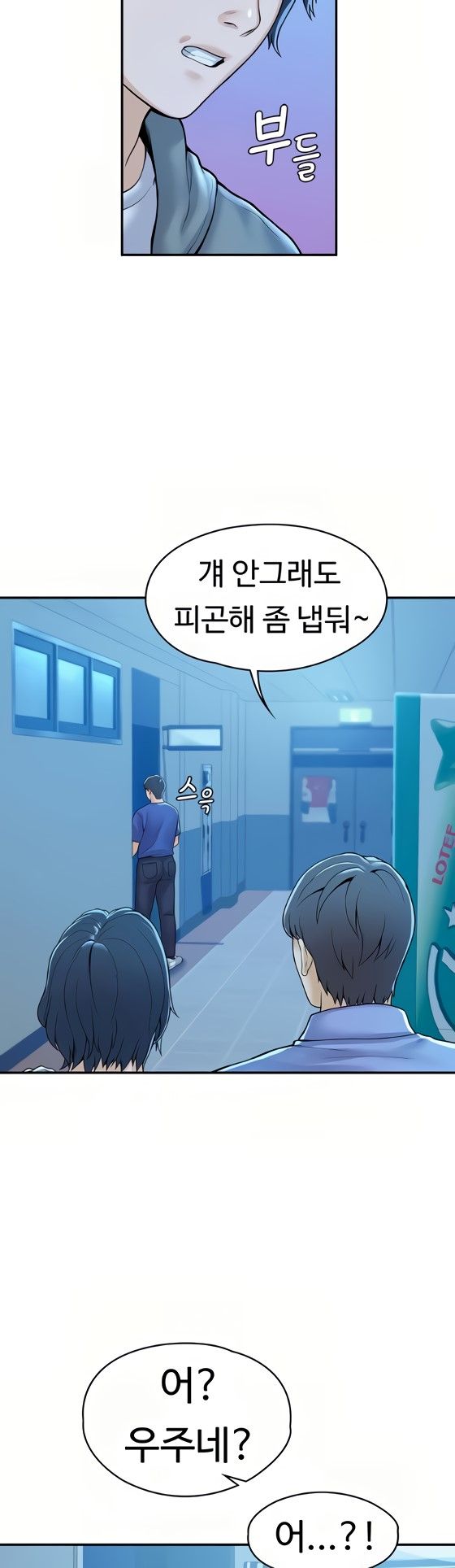 Campus Today Raw Chapter 43 Page 6