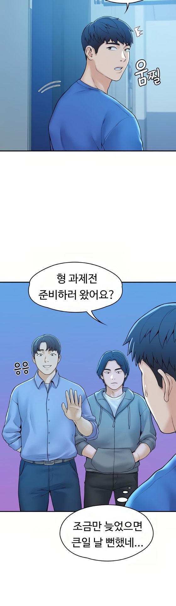 Campus Today Raw Chapter 43 Page 7