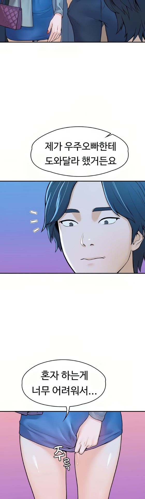 Campus Today Raw Chapter 43 Page 9