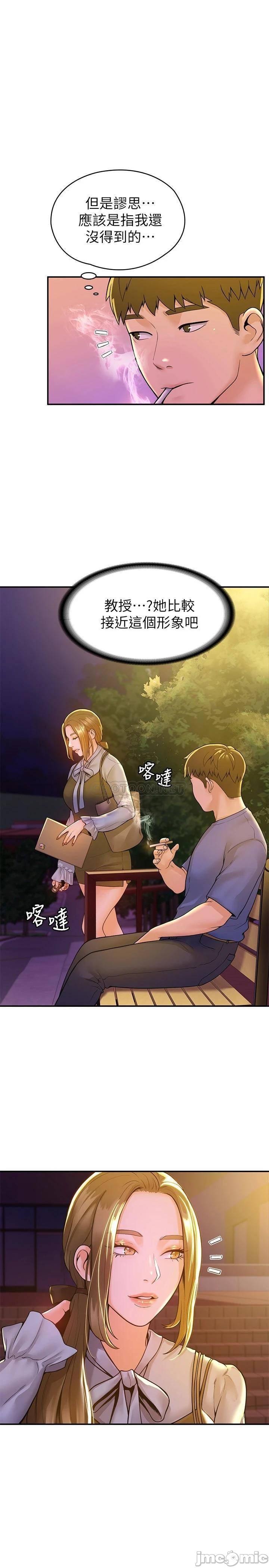Campus Today Raw Chapter 44 Page 1