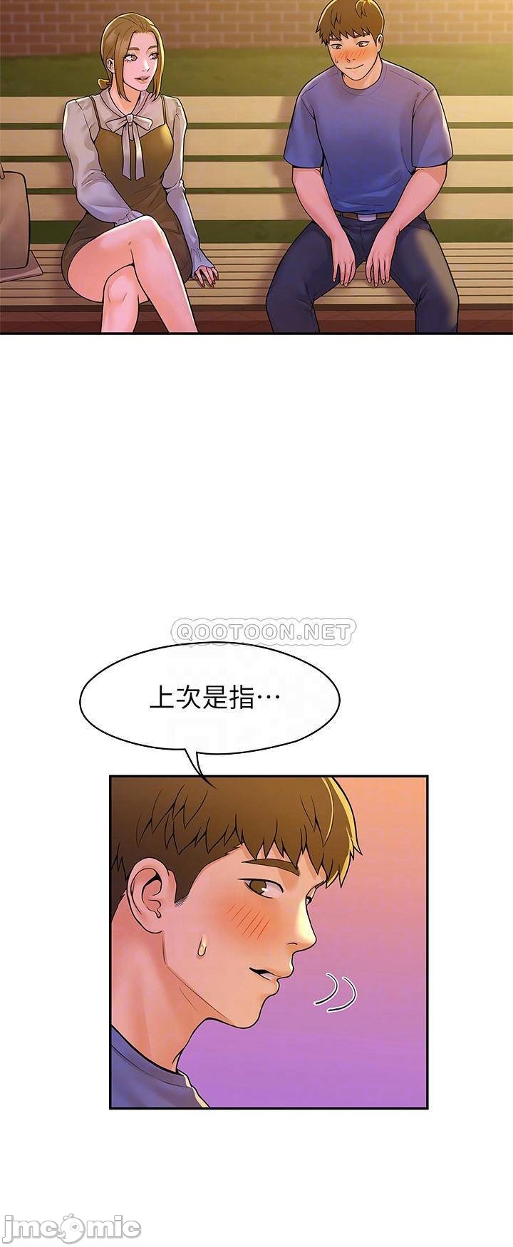 Campus Today Raw Chapter 44 Page 11