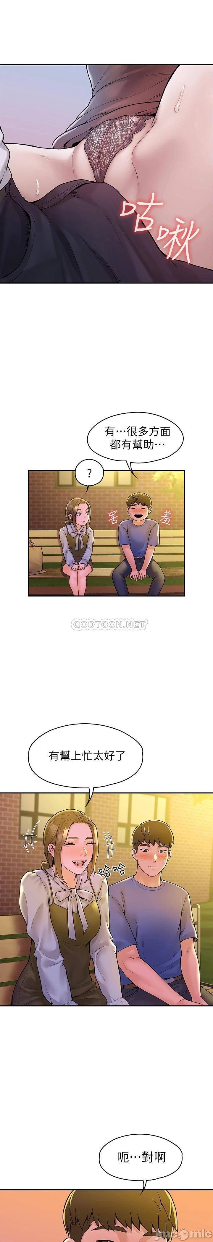 Campus Today Raw Chapter 44 Page 12