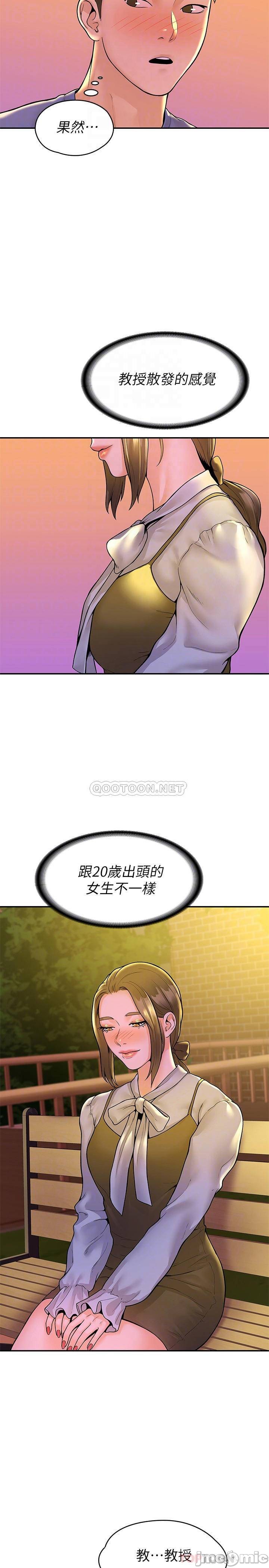 Campus Today Raw Chapter 44 Page 13