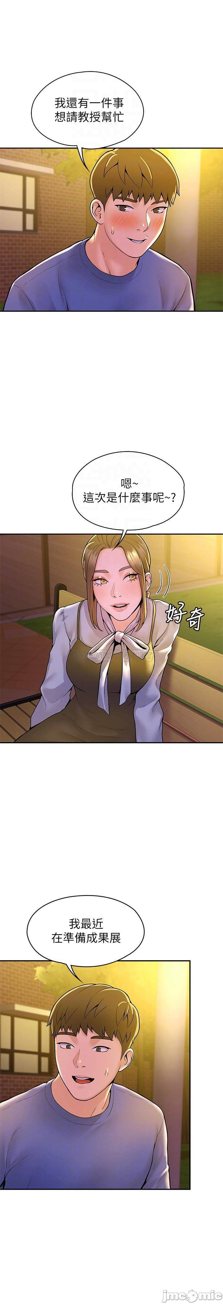 Campus Today Raw Chapter 44 Page 15