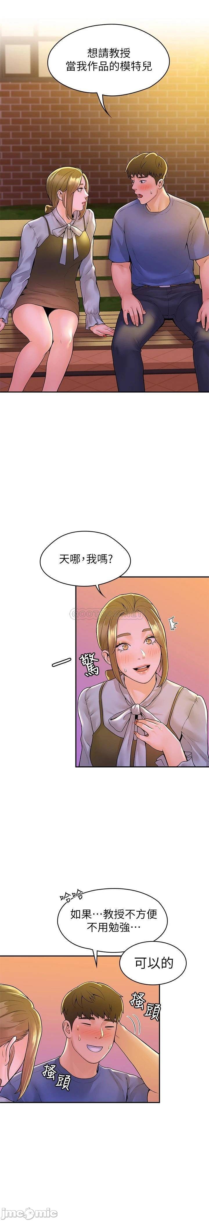Campus Today Raw Chapter 44 Page 16