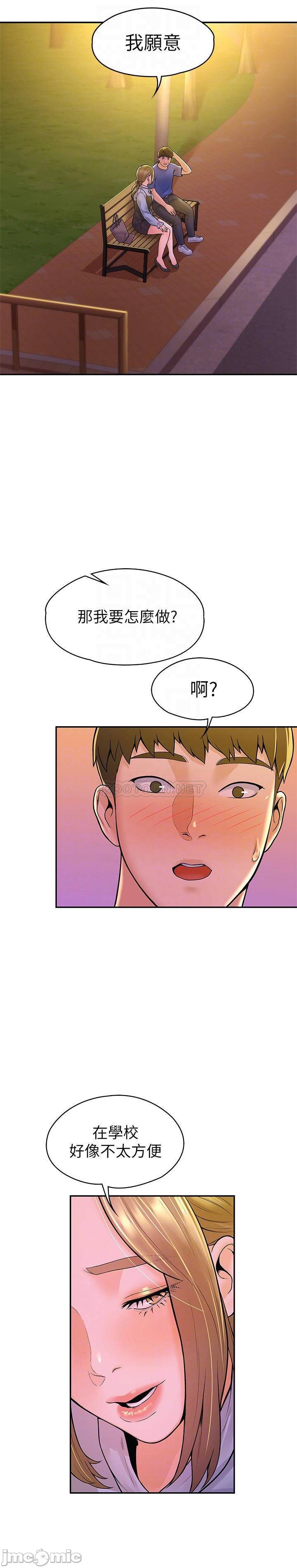 Campus Today Raw Chapter 44 Page 17