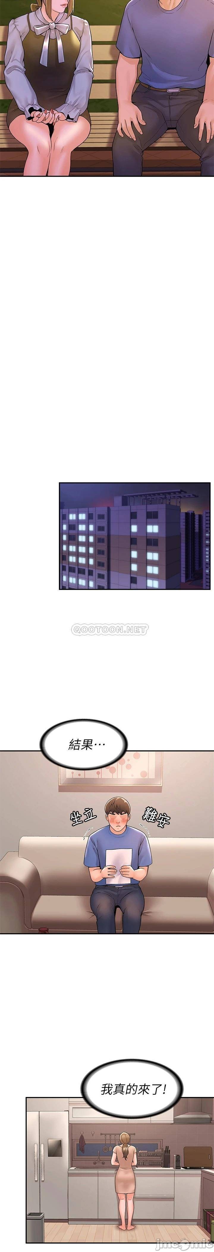 Campus Today Raw Chapter 44 Page 19