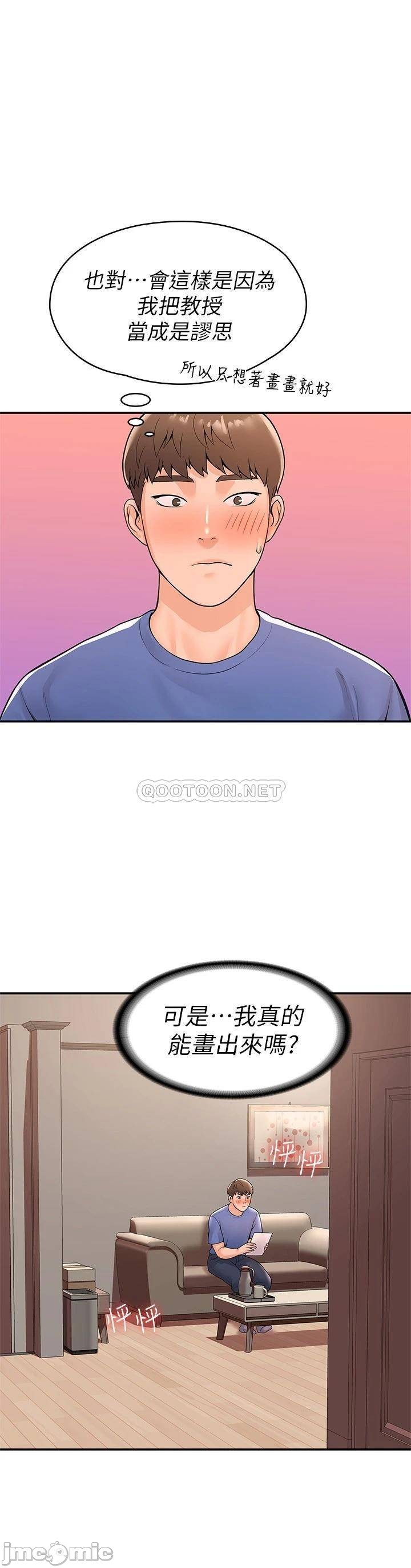 Campus Today Raw Chapter 44 Page 20