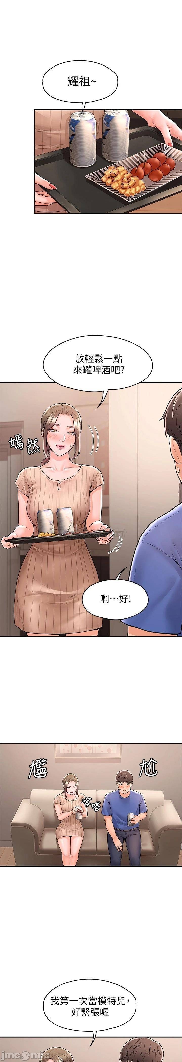 Campus Today Raw Chapter 44 Page 21