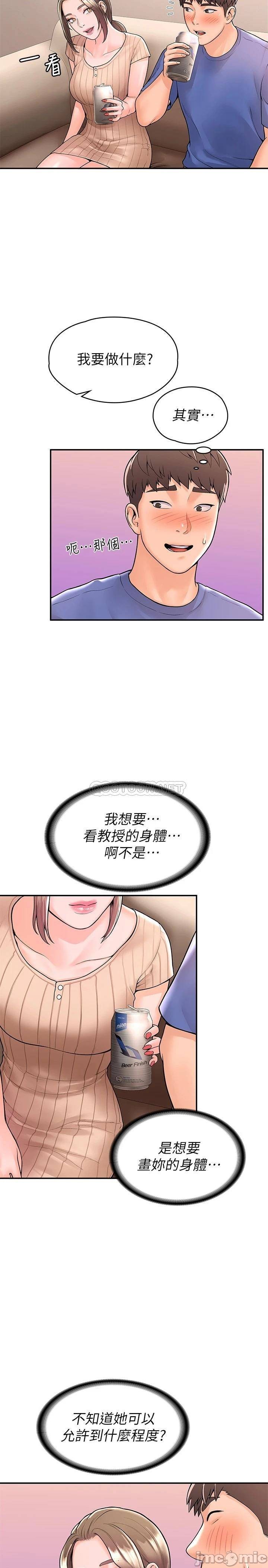 Campus Today Raw Chapter 44 Page 22