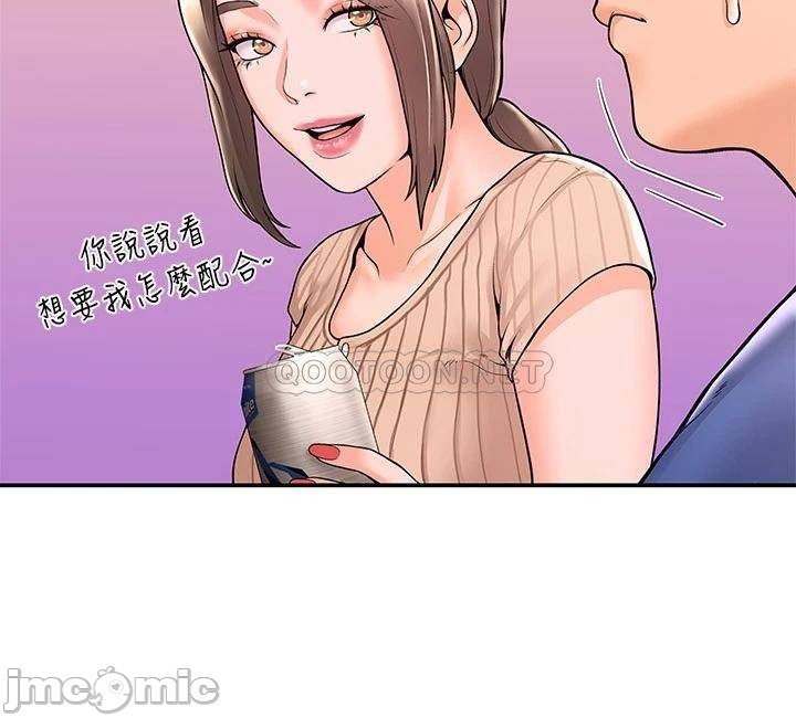 Campus Today Raw Chapter 44 Page 23