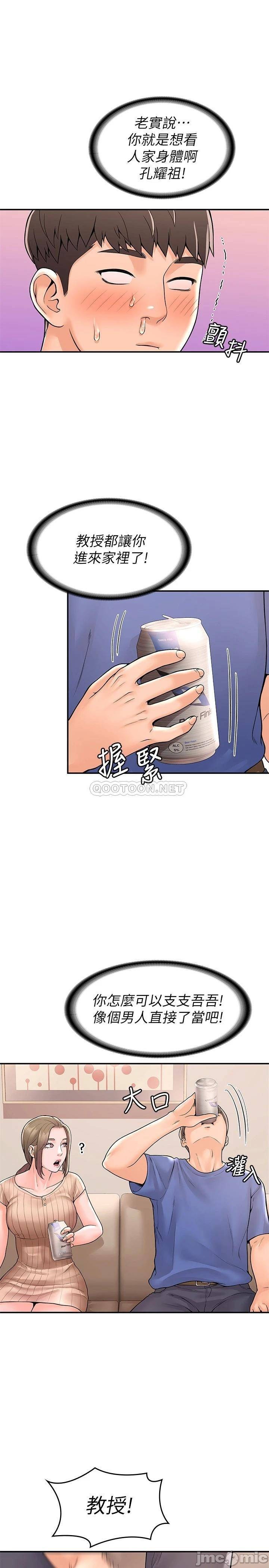 Campus Today Raw Chapter 44 Page 24