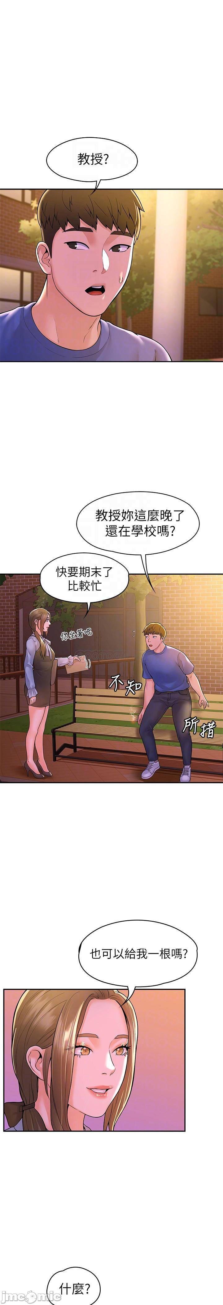 Campus Today Raw Chapter 44 Page 3
