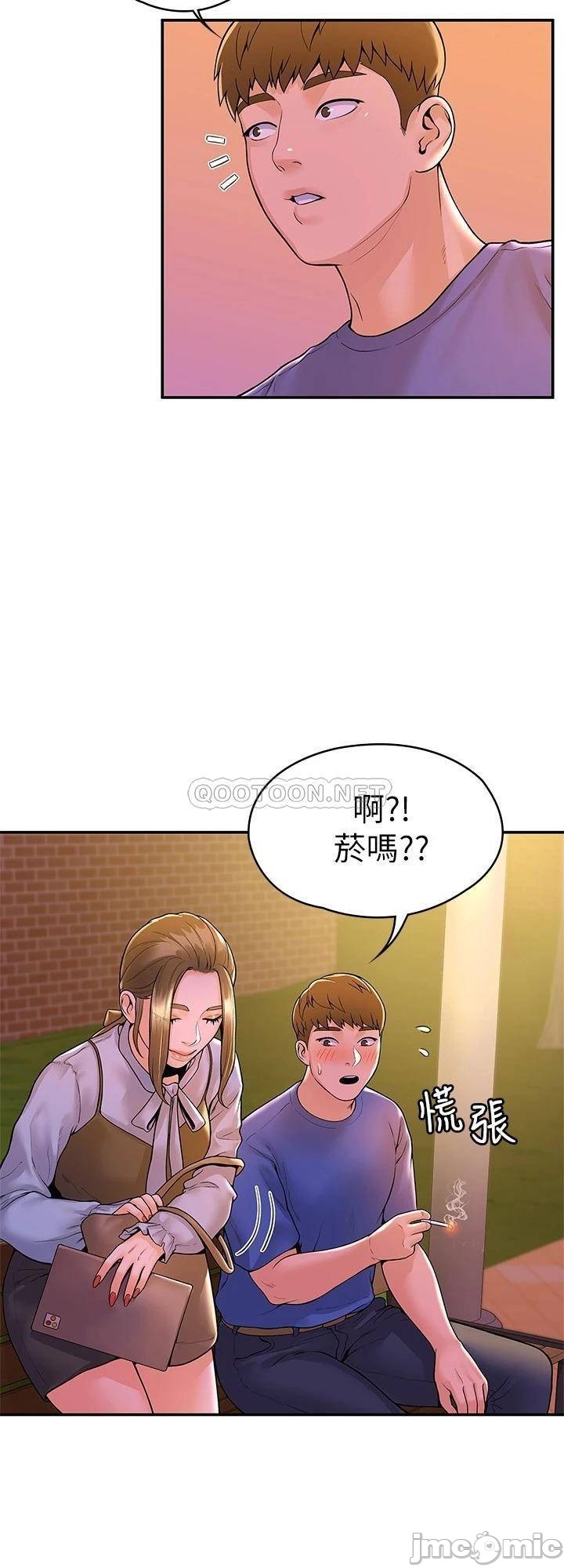 Campus Today Raw Chapter 44 Page 4