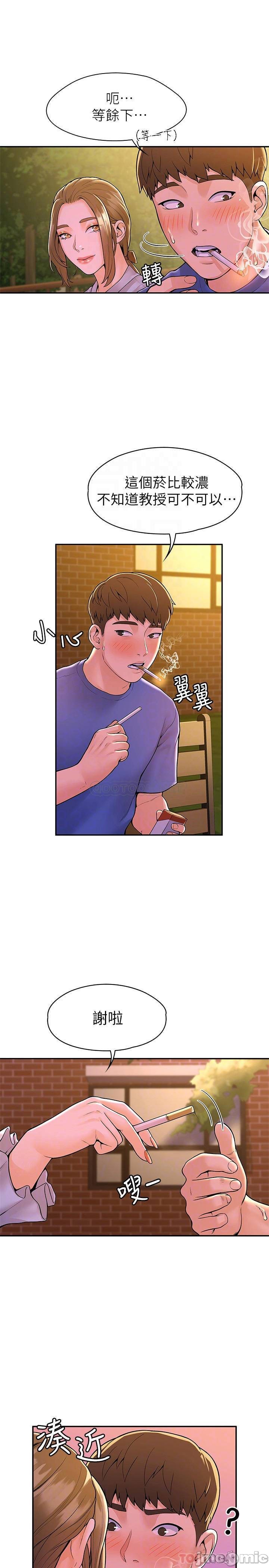 Campus Today Raw Chapter 44 Page 5