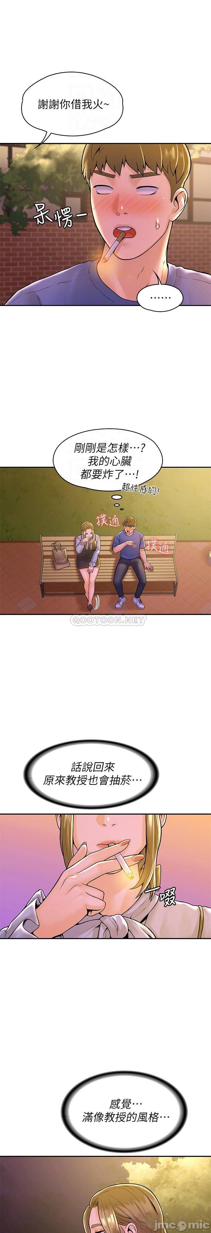 Campus Today Raw Chapter 44 Page 7