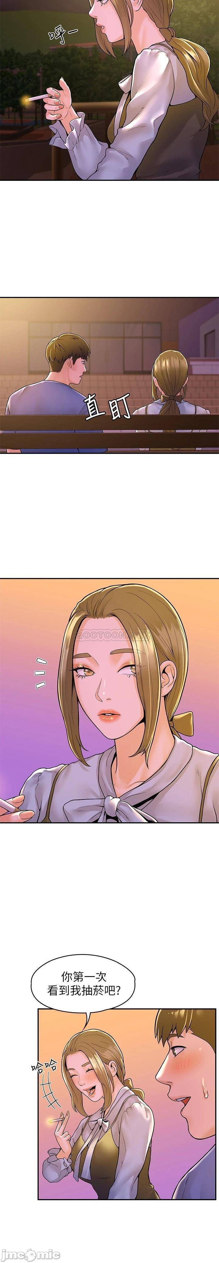 Campus Today Raw Chapter 44 Page 8