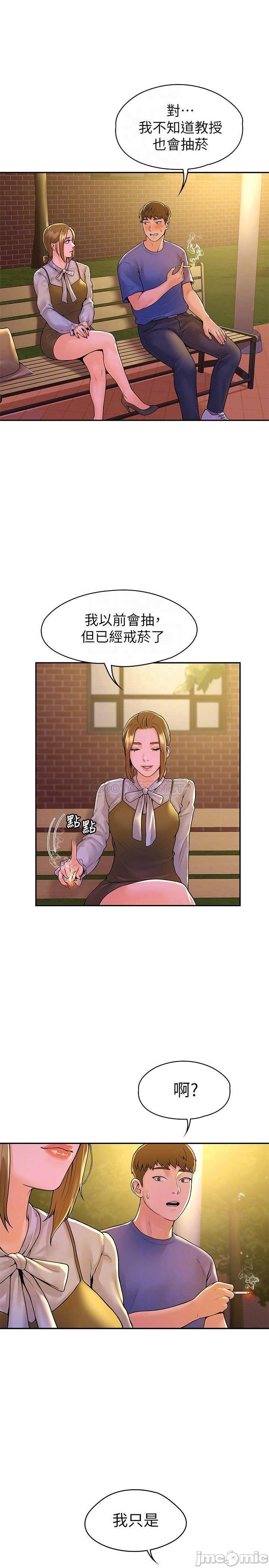 Campus Today Raw Chapter 44 Page 9