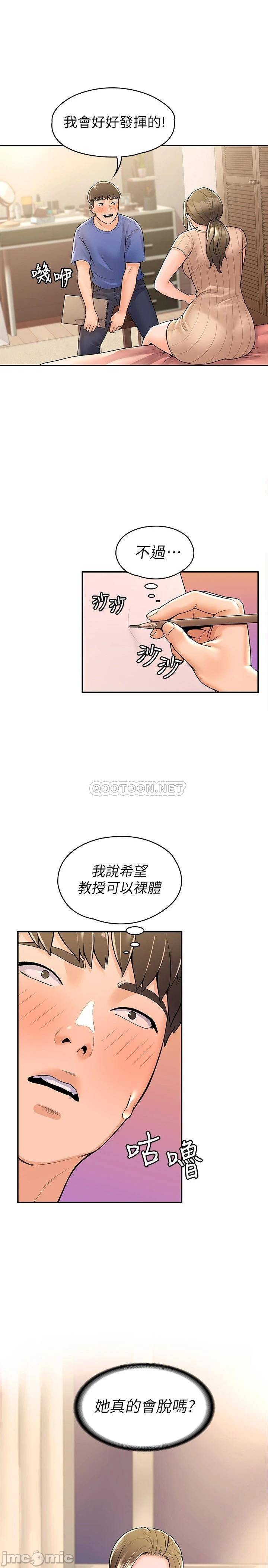 Campus Today Raw Chapter 45 Page 11