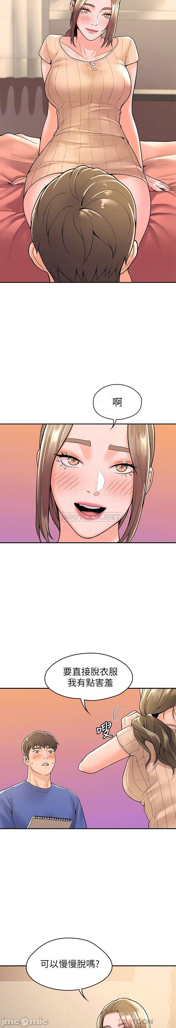Campus Today Raw Chapter 45 Page 12
