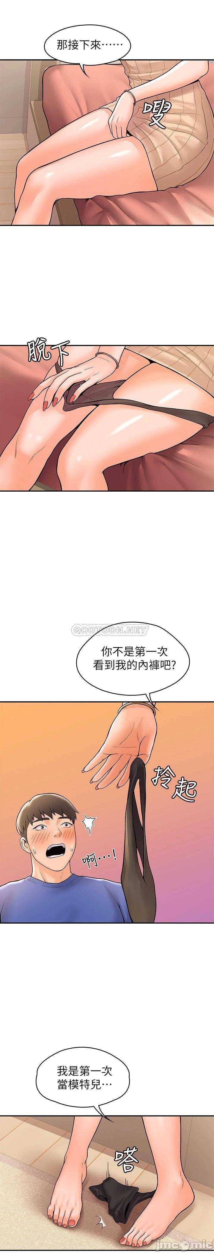 Campus Today Raw Chapter 45 Page 15