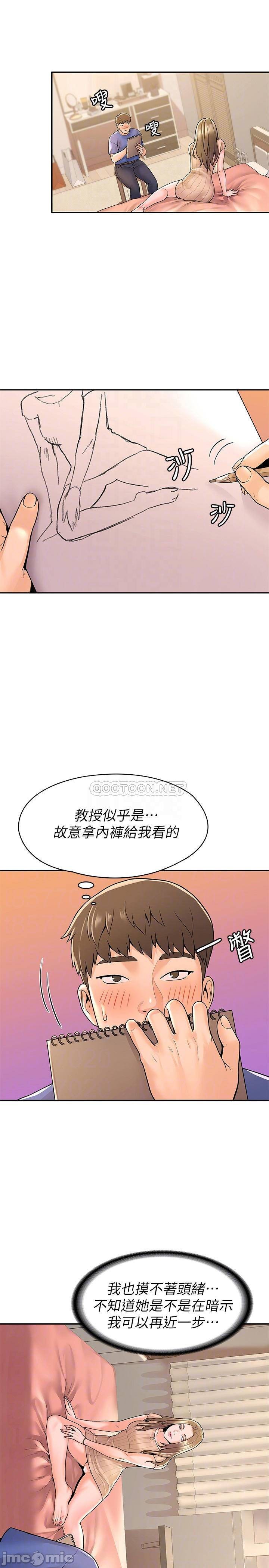 Campus Today Raw Chapter 45 Page 17
