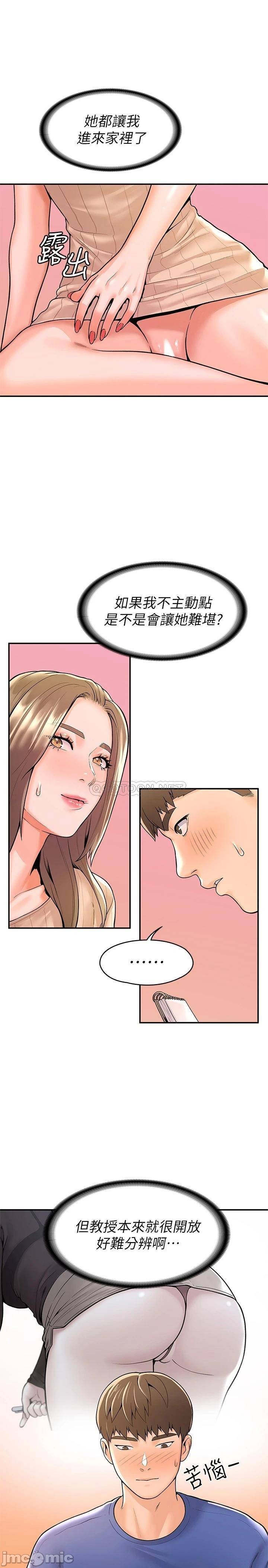 Campus Today Raw Chapter 45 Page 19