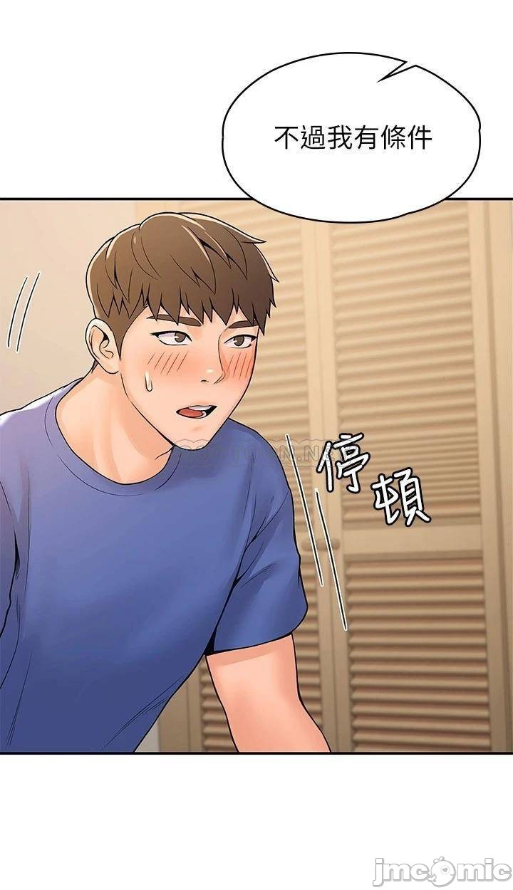 Campus Today Raw Chapter 45 Page 24
