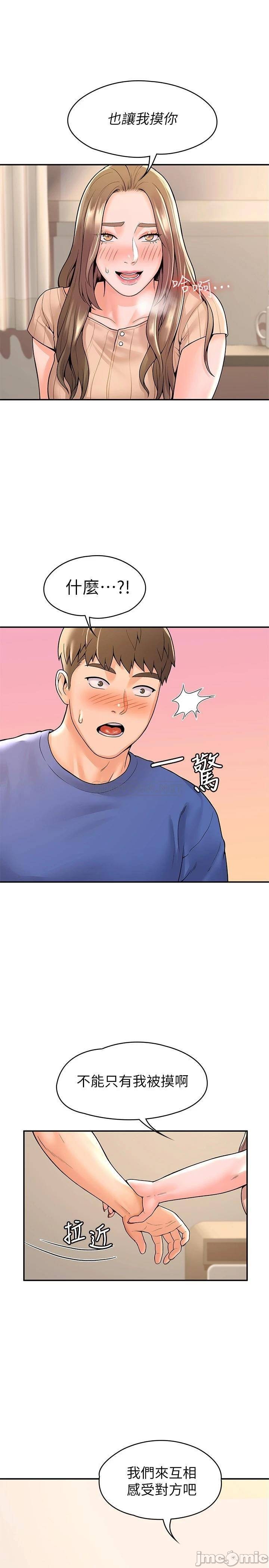 Campus Today Raw Chapter 45 Page 25