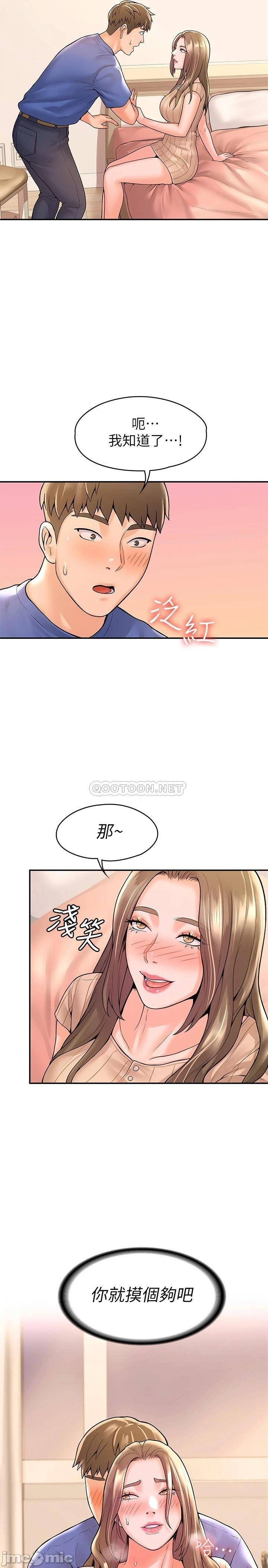 Campus Today Raw Chapter 45 Page 26