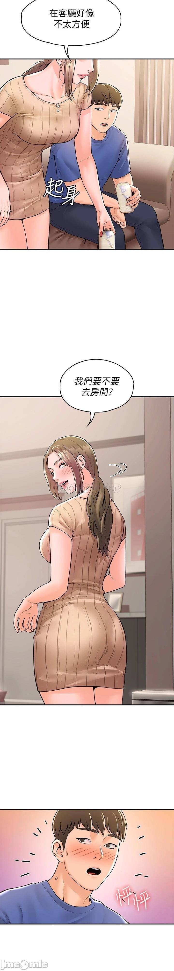 Campus Today Raw Chapter 45 Page 7