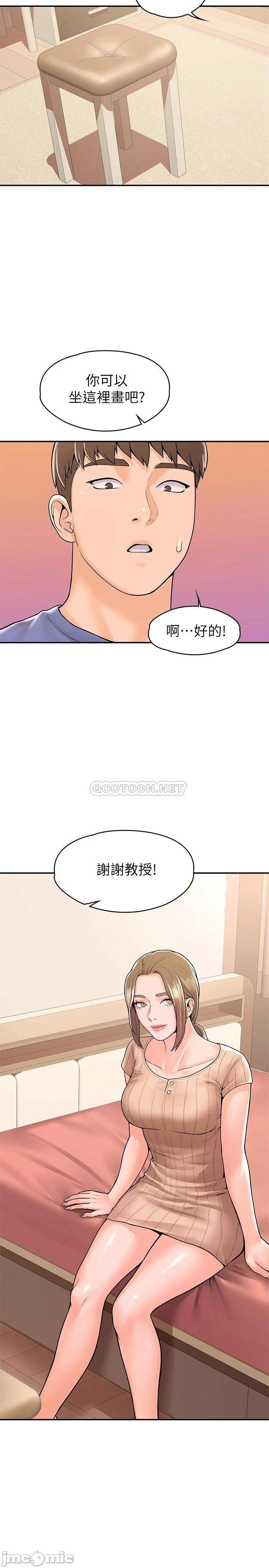 Campus Today Raw Chapter 45 Page 9