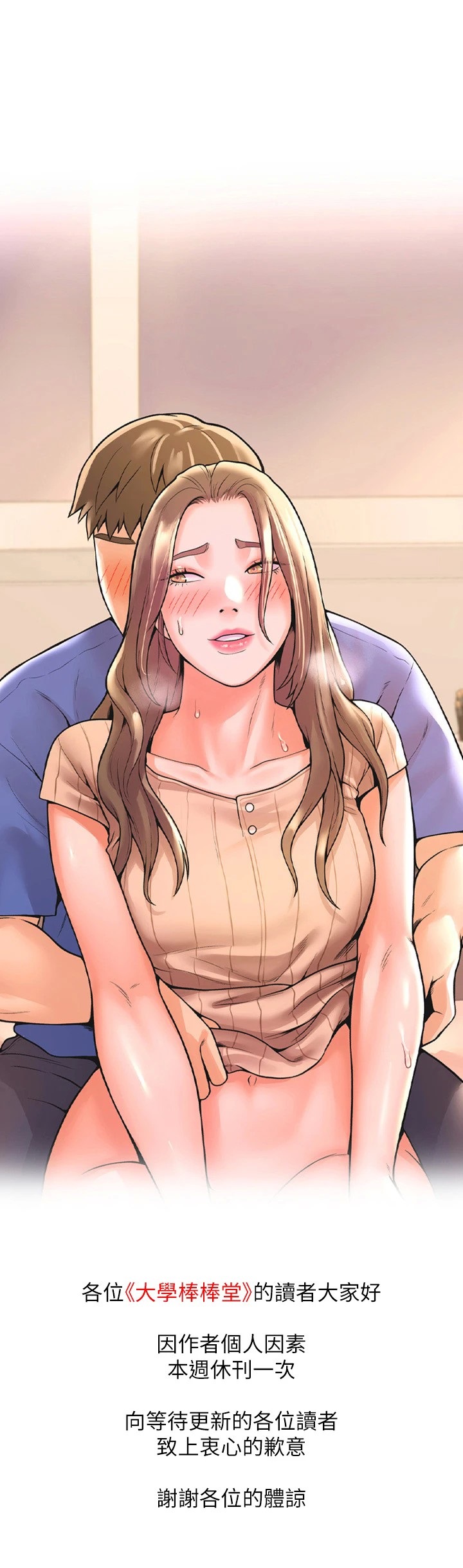 Campus Today Raw Chapter 45.5 Page 1