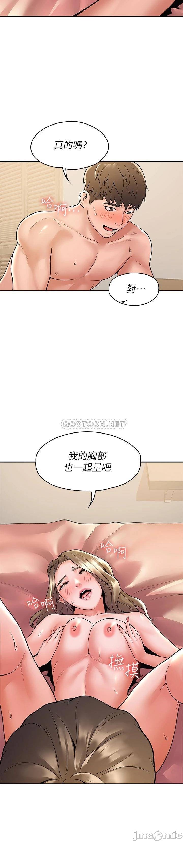 Campus Today Raw Chapter 47 Page 11