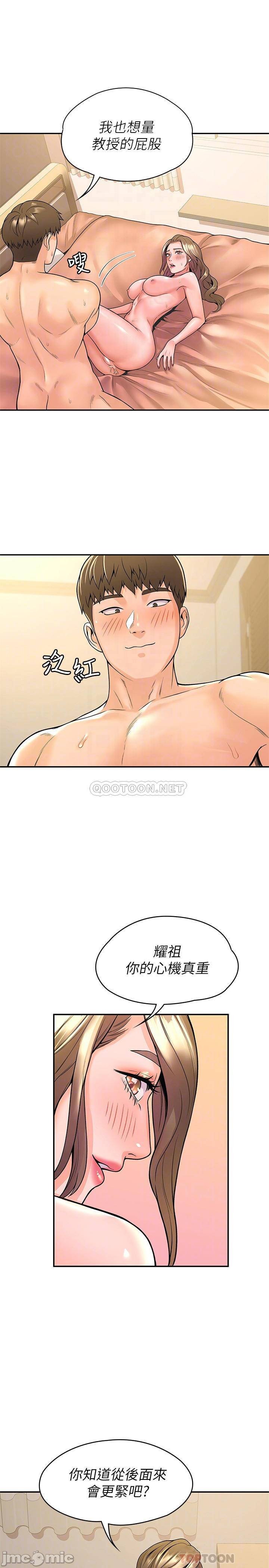 Campus Today Raw Chapter 47 Page 18