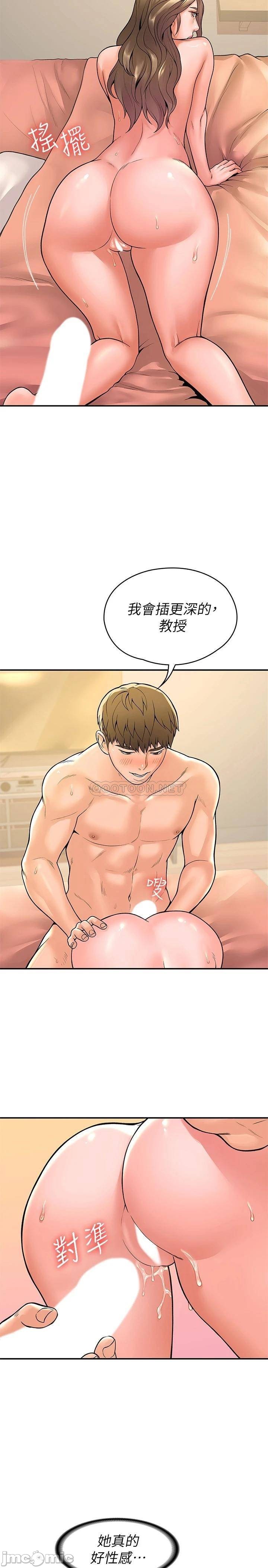 Campus Today Raw Chapter 47 Page 19