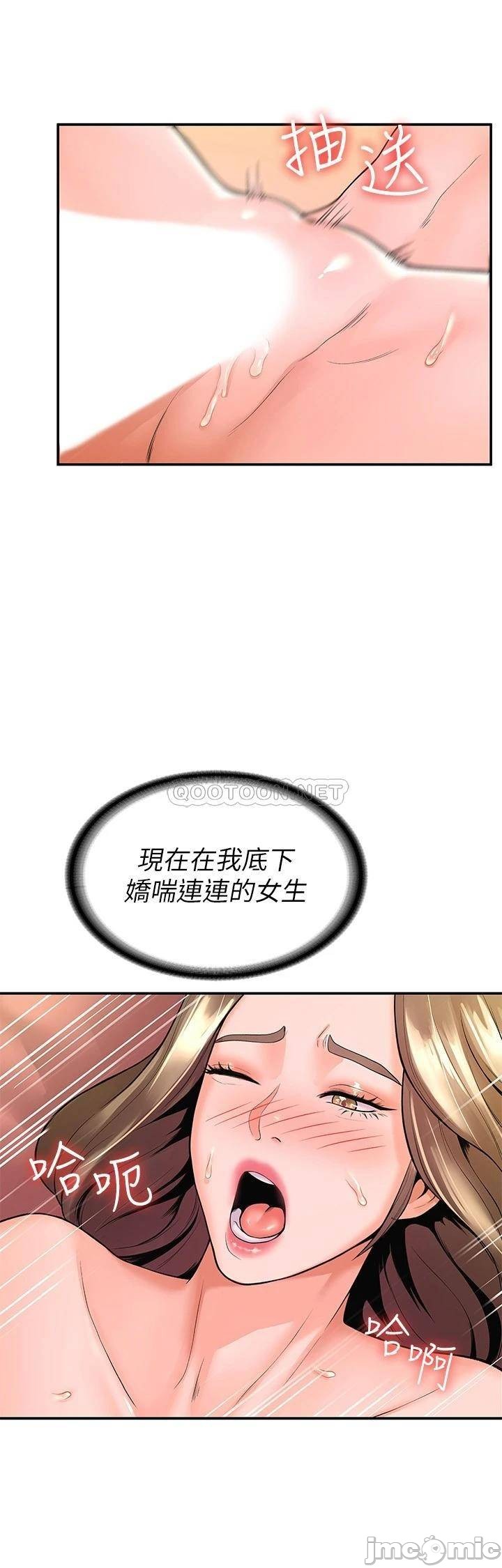 Campus Today Raw Chapter 47 Page 5