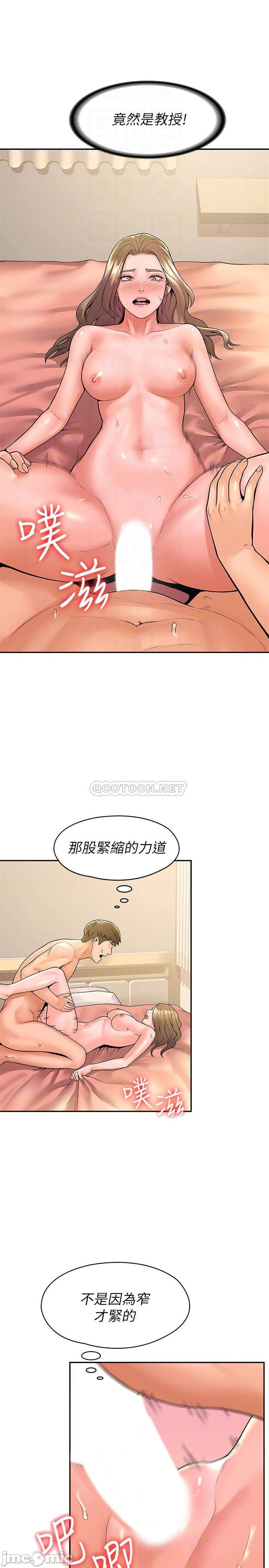 Campus Today Raw Chapter 47 Page 6