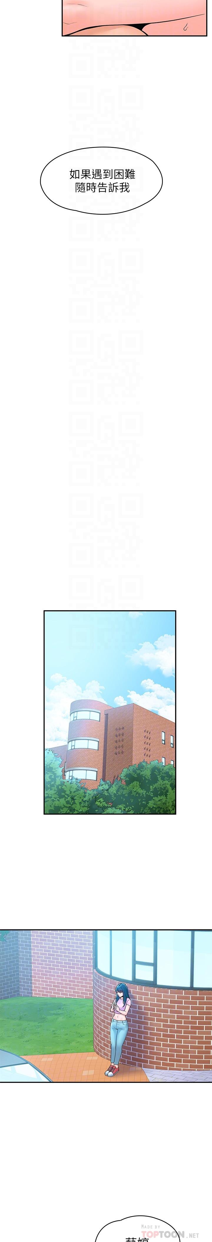 Campus Today Raw Chapter 48 Page 12