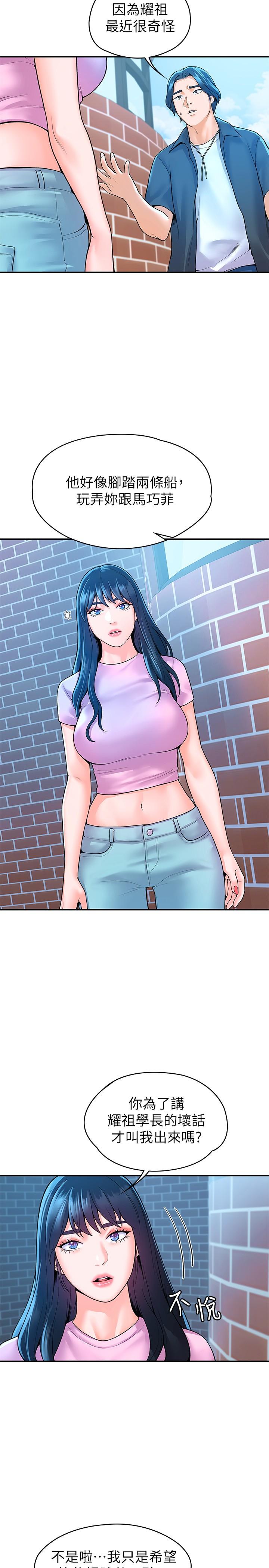 Campus Today Raw Chapter 48 Page 15