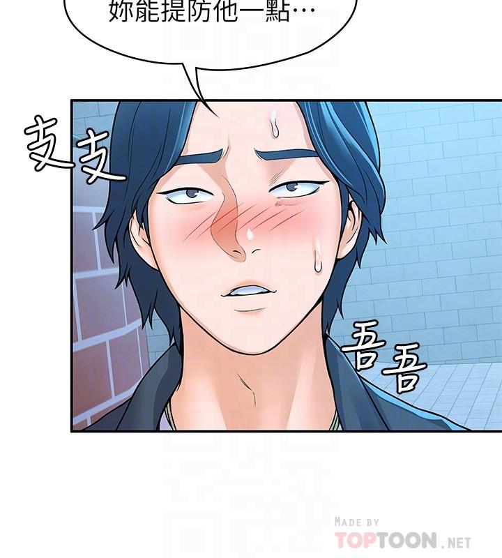 Campus Today Raw Chapter 48 Page 16