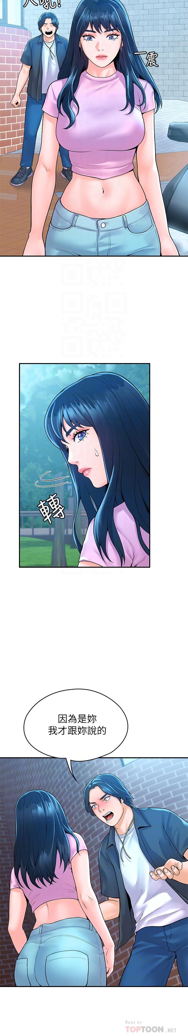 Campus Today Raw Chapter 48 Page 18