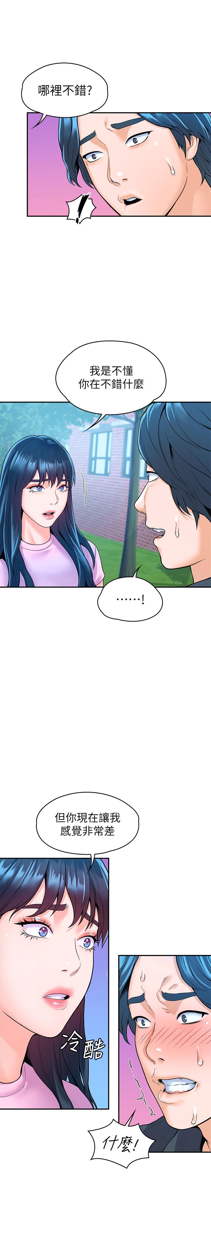 Campus Today Raw Chapter 48 Page 20