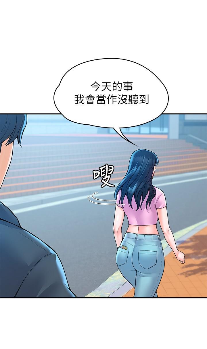 Campus Today Raw Chapter 48 Page 21