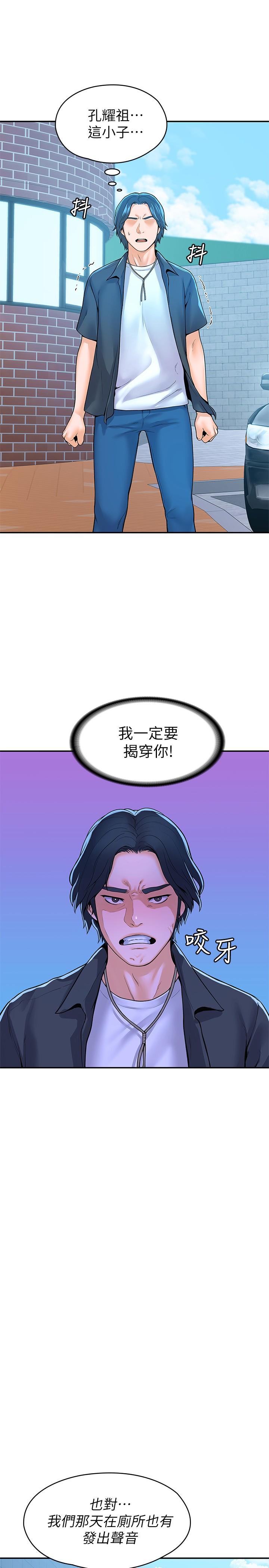 Campus Today Raw Chapter 48 Page 22